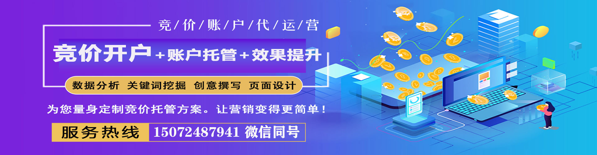 永仁信息流代运营
