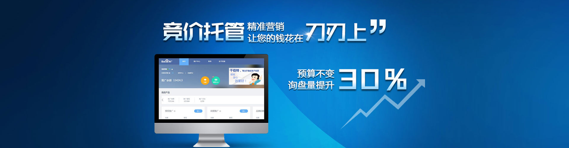 永仁百度竞价代理